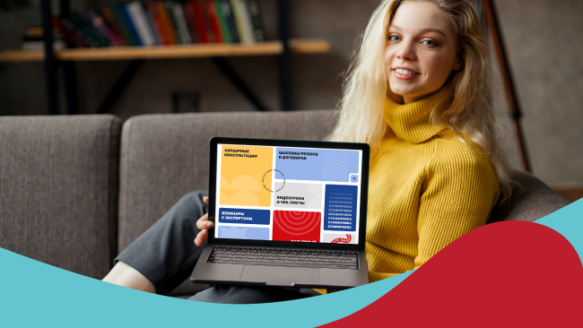 Центр Развития Карьеры